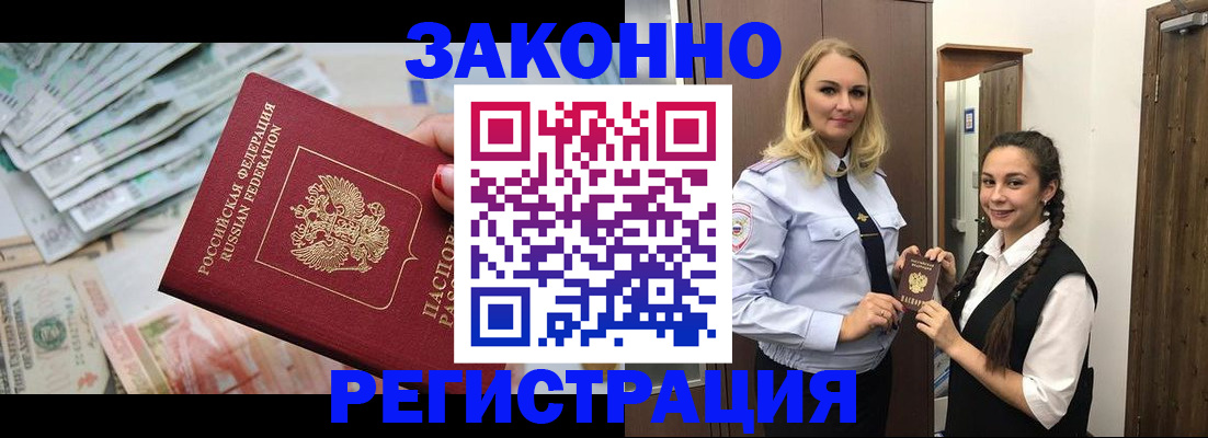 временная регистрация в Тутаеве