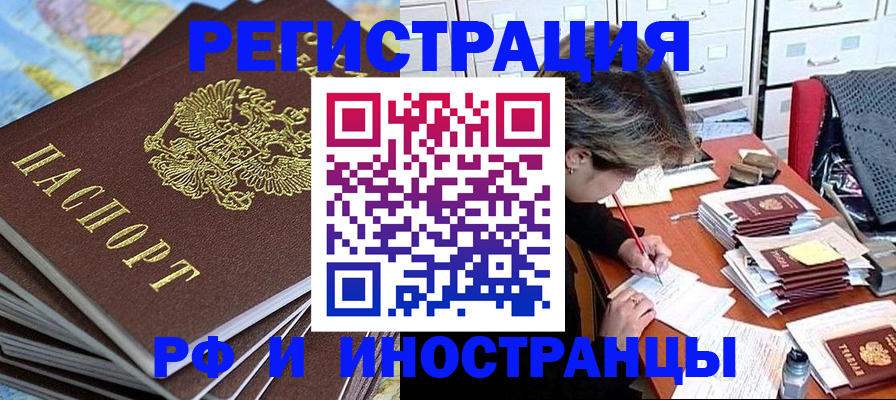 прописка гарантия в Тутаеве