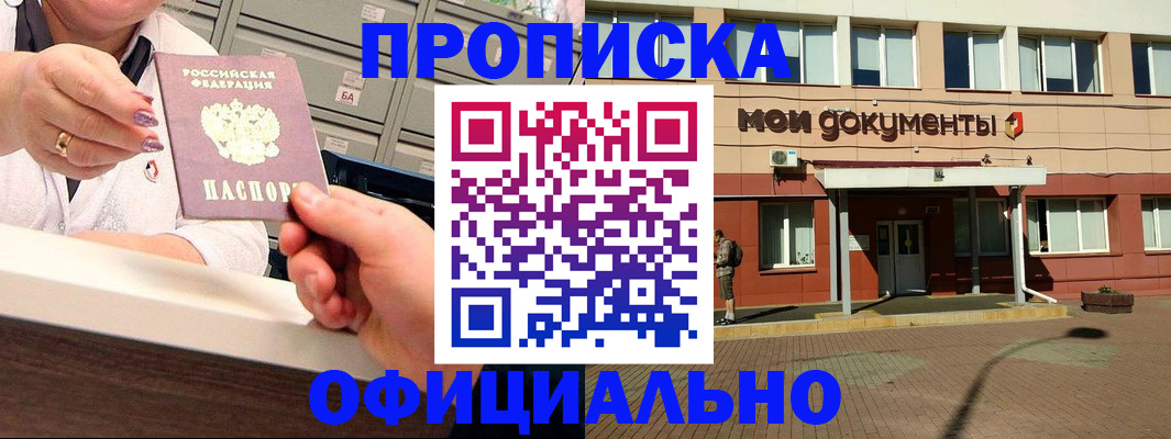 прописка для военкомата в Тутаеве