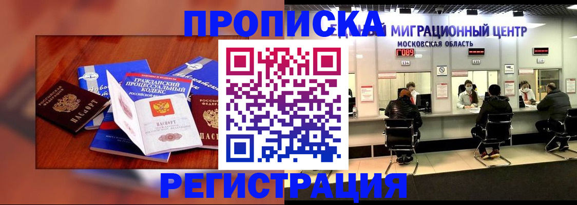 временная регистрация надежно в Тутаеве