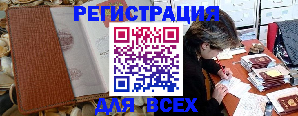 прописка 2025 в Тутаеве